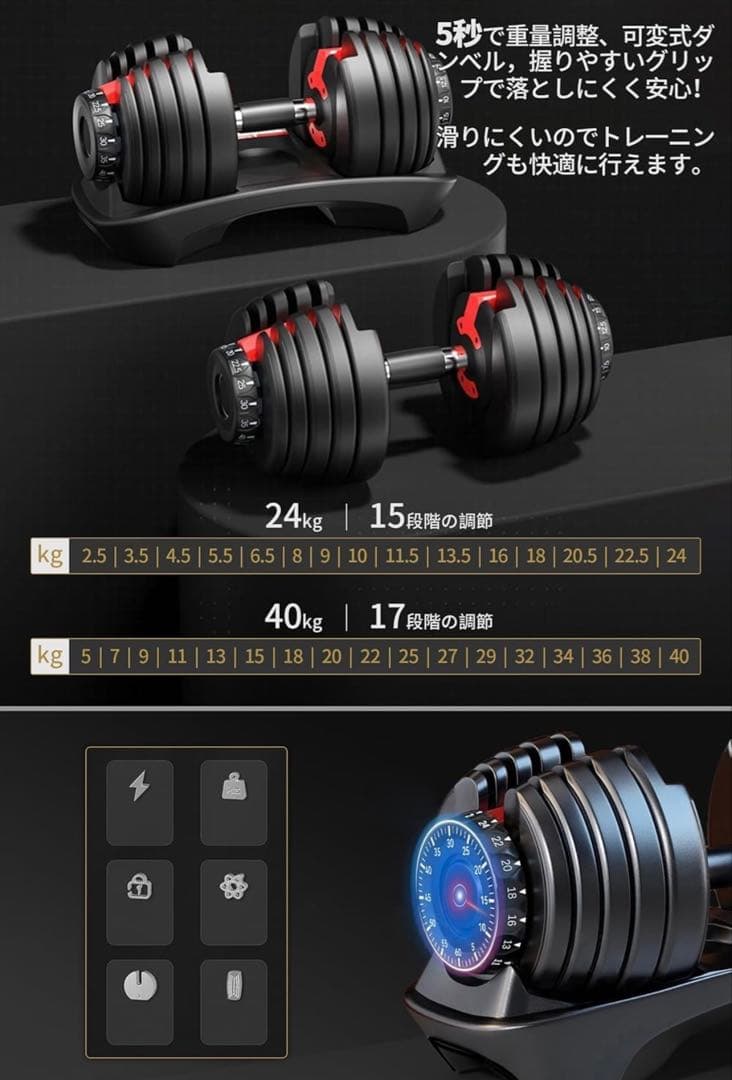 【単品販売不可】可変式ダンベル 最大24キロ（片側）　②／② 一つづつ発注