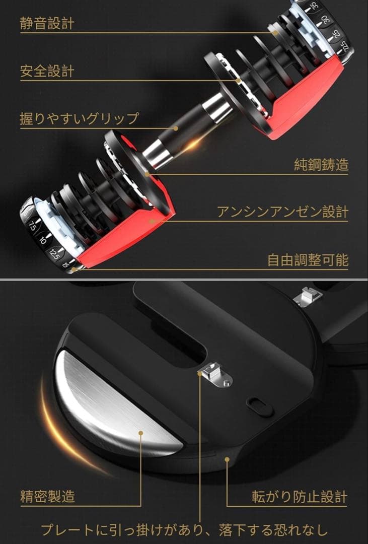 【単品販売不可】可変式ダンベル 最大24キロ（片側）　②／② 一つづつ発注
