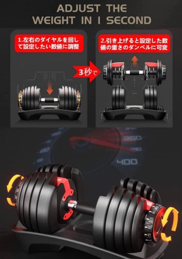 【単品販売不可】可変式ダンベル 最大24キロ（片側）　②／② 一つづつ発注