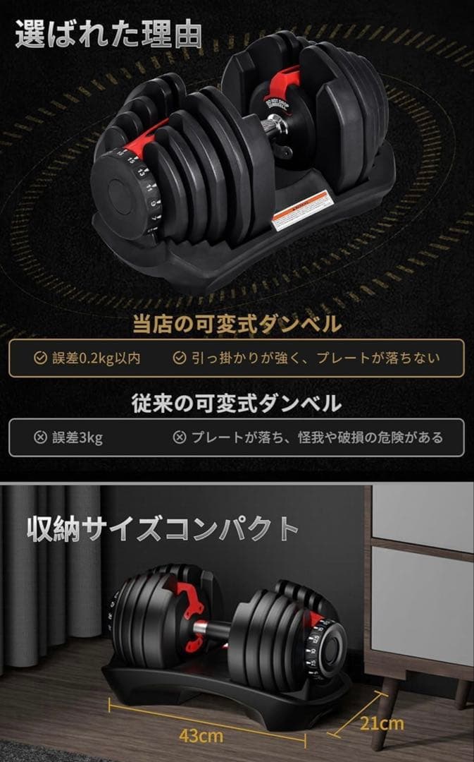 【単品販売不可】可変式ダンベル 最大24キロ（片側）　②／② 一つづつ発注