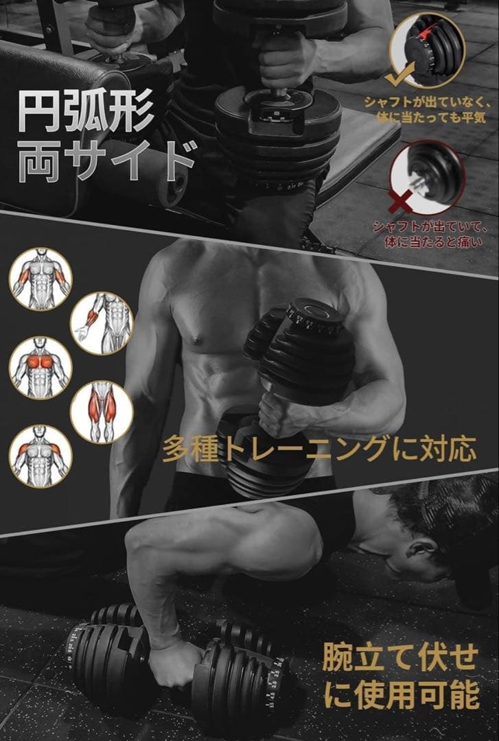 【単品販売不可】可変式ダンベル 最大24キロ（片側）　②／② 一つづつ発注