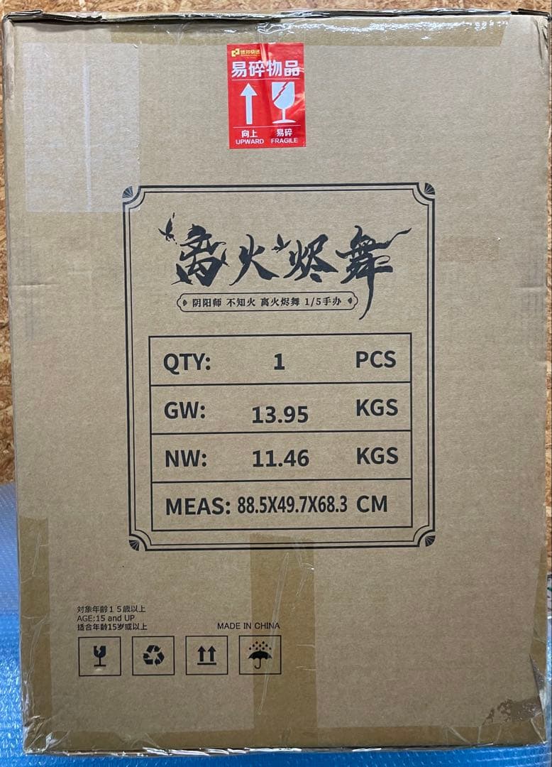 陰陽師 不知火 离火烬舞Ver. 1/5スケール 塗装済み完成品フィギュア
