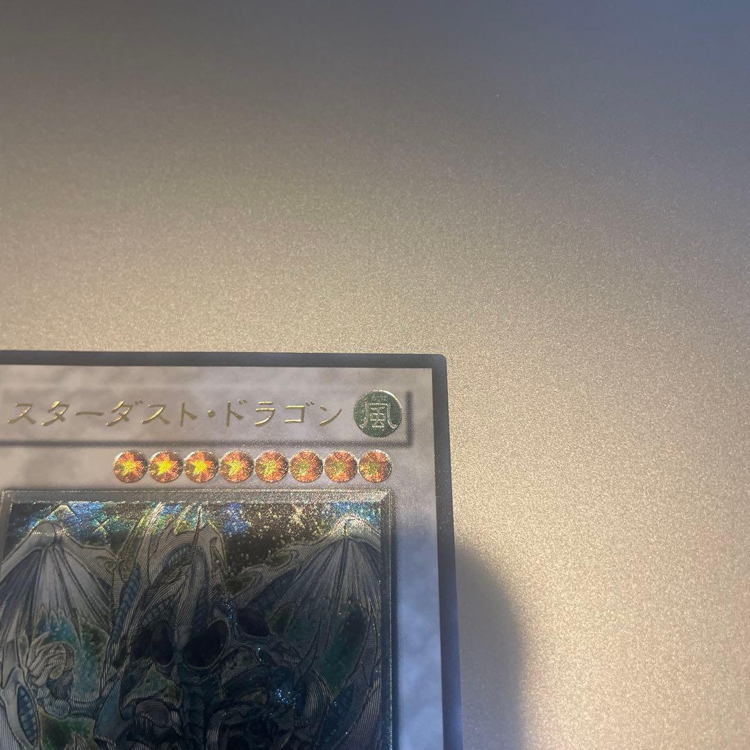 【美品】スターダスト・ドラゴン レリーフ