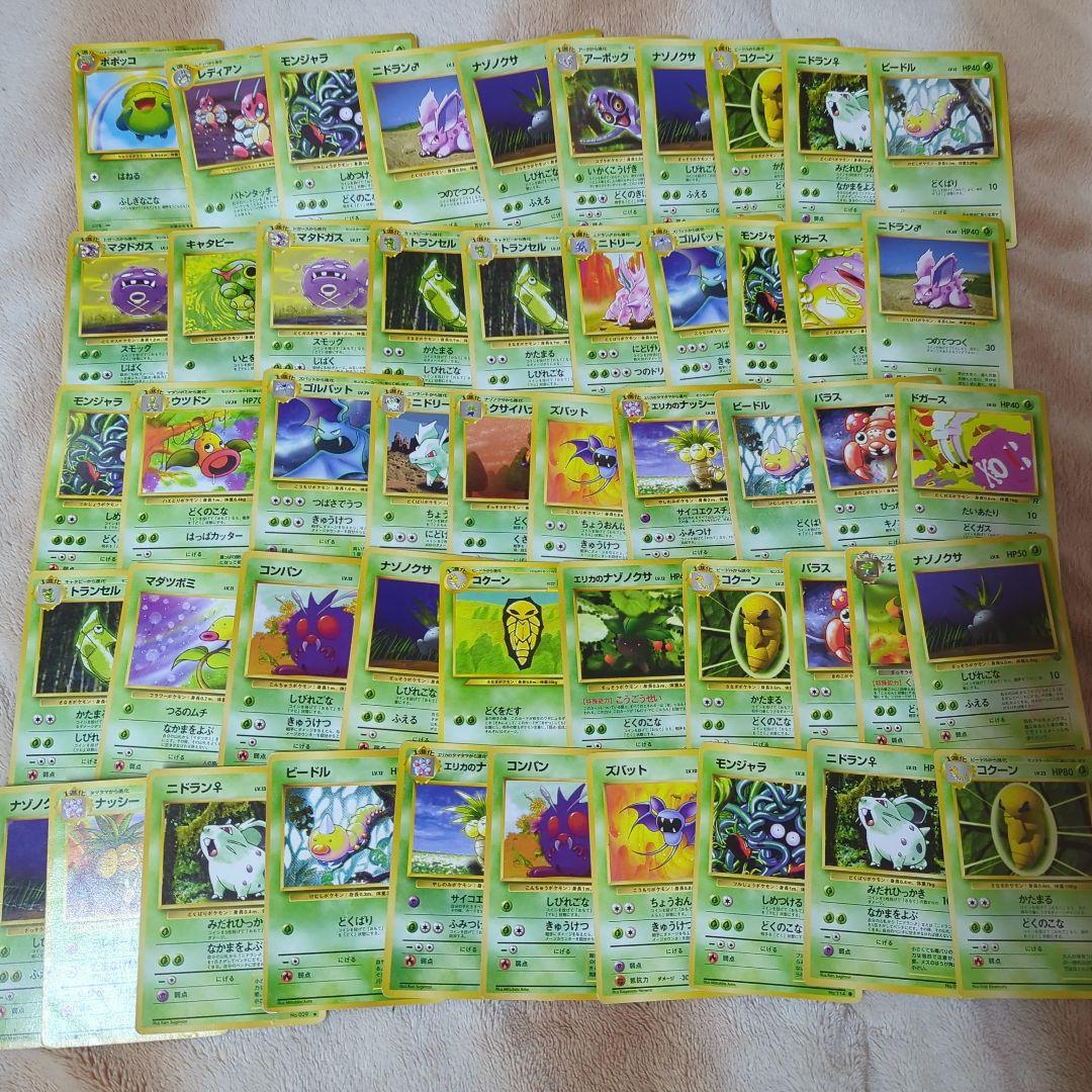 旧裏 ポケモンカード ジャンク 大量 まとめ売り　セット
