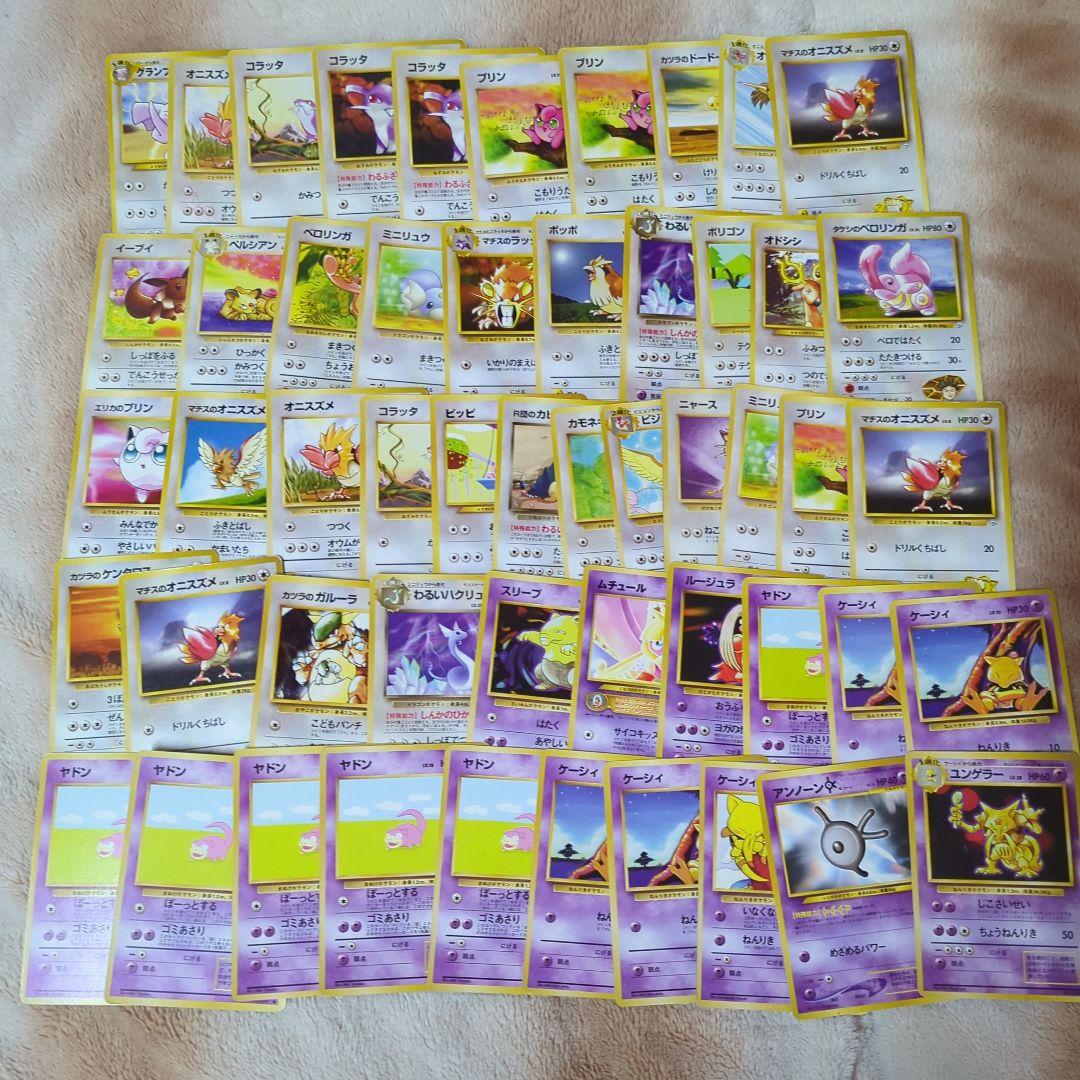 旧裏 ポケモンカード ジャンク 大量 まとめ売り　セット