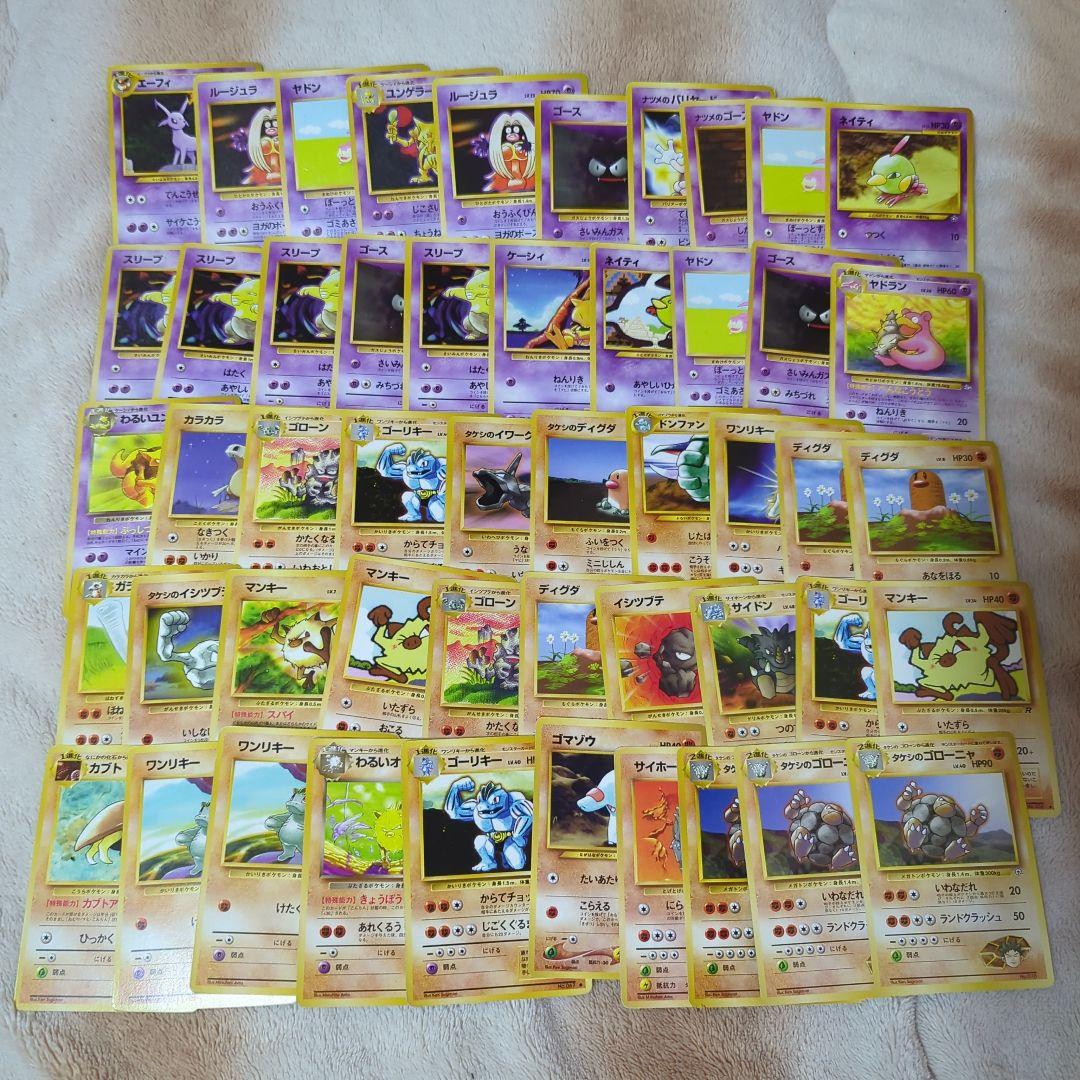 旧裏 ポケモンカード ジャンク 大量 まとめ売り　セット