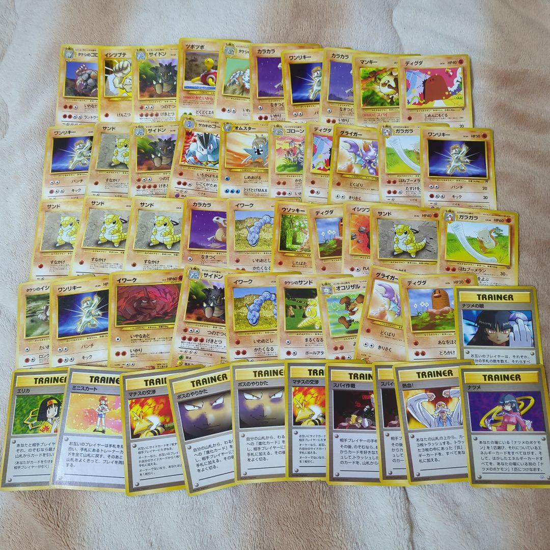 旧裏 ポケモンカード ジャンク 大量 まとめ売り　セット