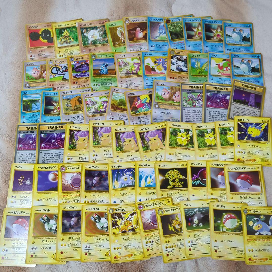 旧裏 ポケモンカード ジャンク 大量 まとめ売り　セット