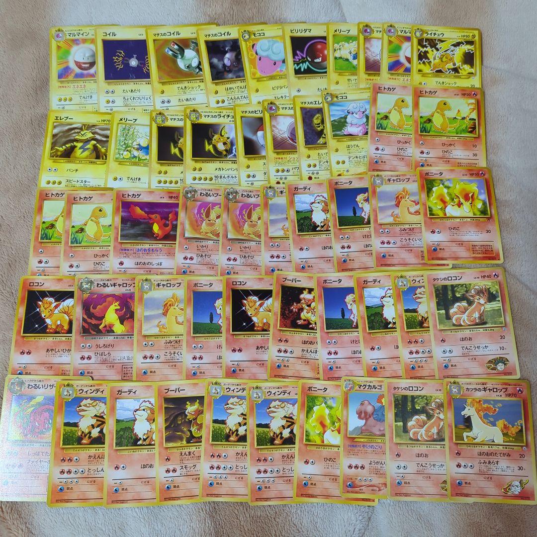 旧裏 ポケモンカード ジャンク 大量 まとめ売り　セット