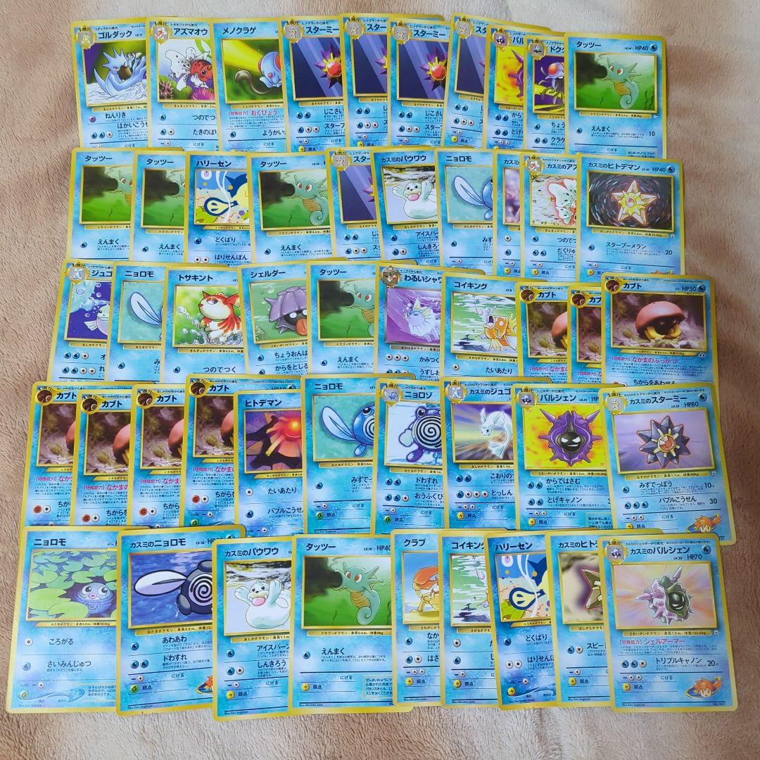 旧裏 ポケモンカード ジャンク 大量 まとめ売り　セット