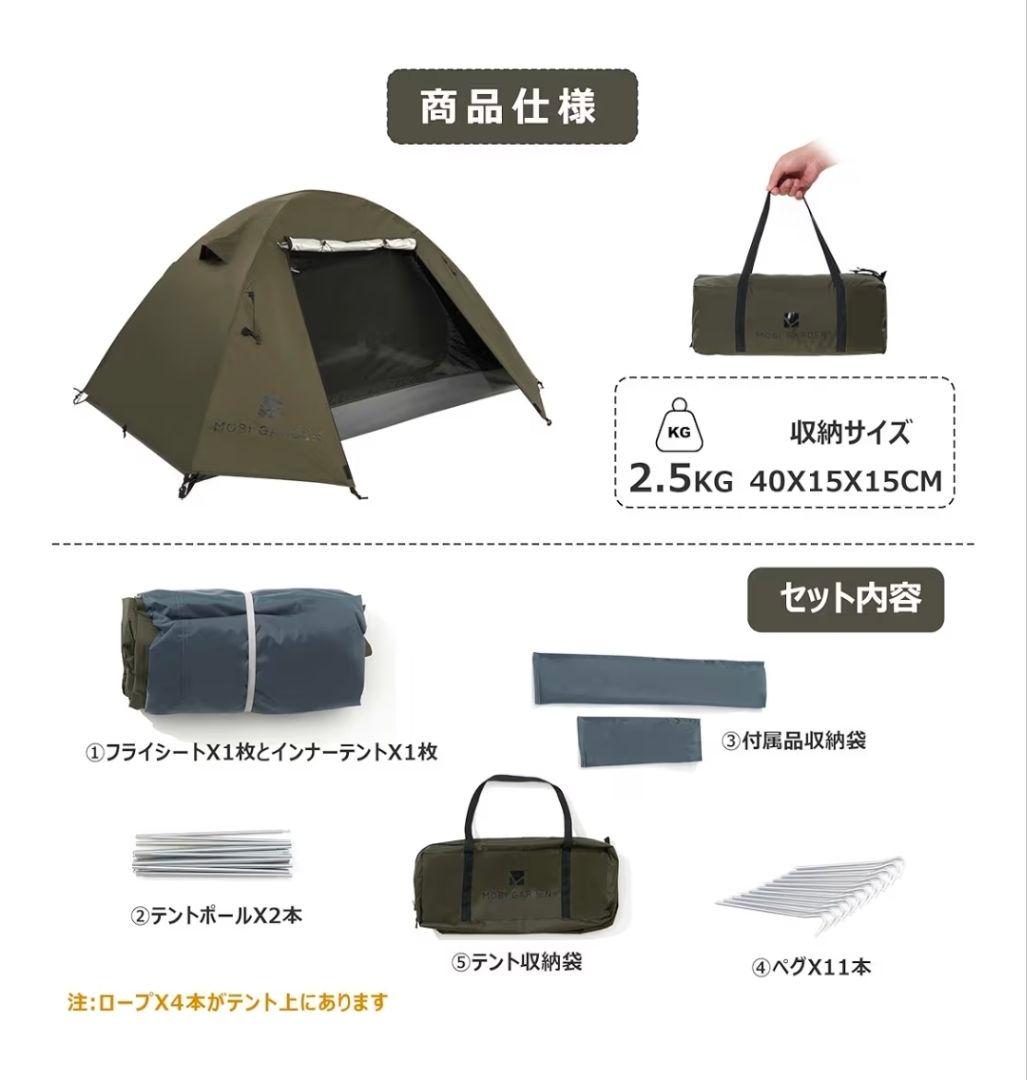 MOBI GARDEN テント キャンプテント 収納バッグ グランドシート付