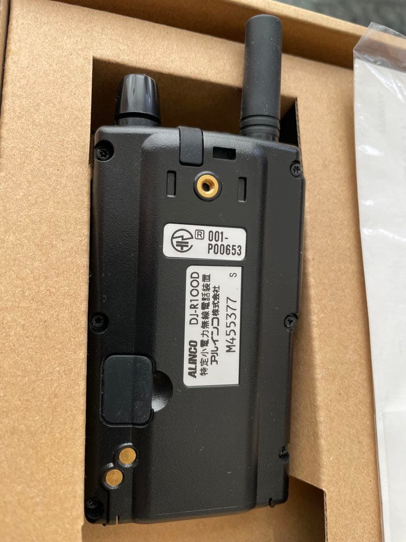 ALINCO DJ-R100D トランシーバーセット