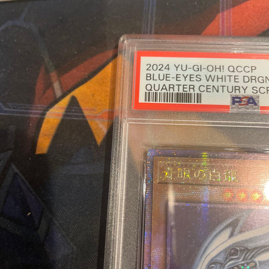 た*け様 遊戯王　青眼の白龍　25thシークレット　PSA9 アジア版