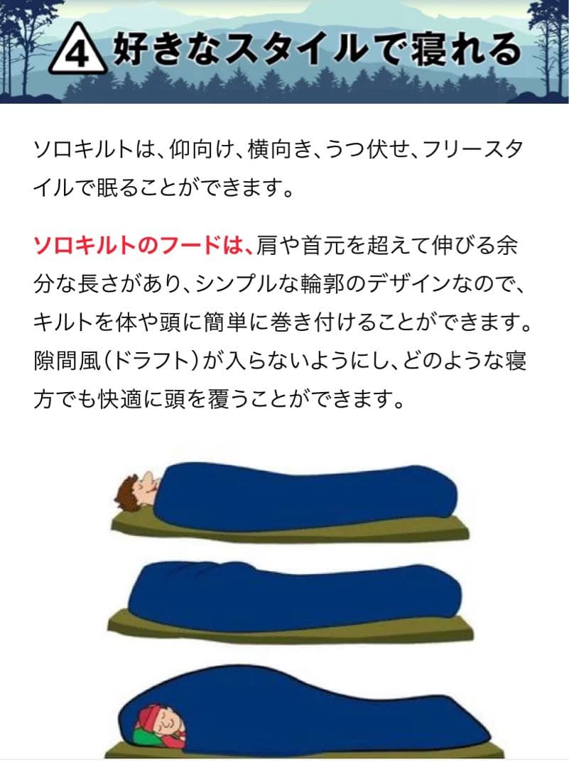 Blue Bolt SOLO QUILT ソロキルト -4℃タイプ L寝袋