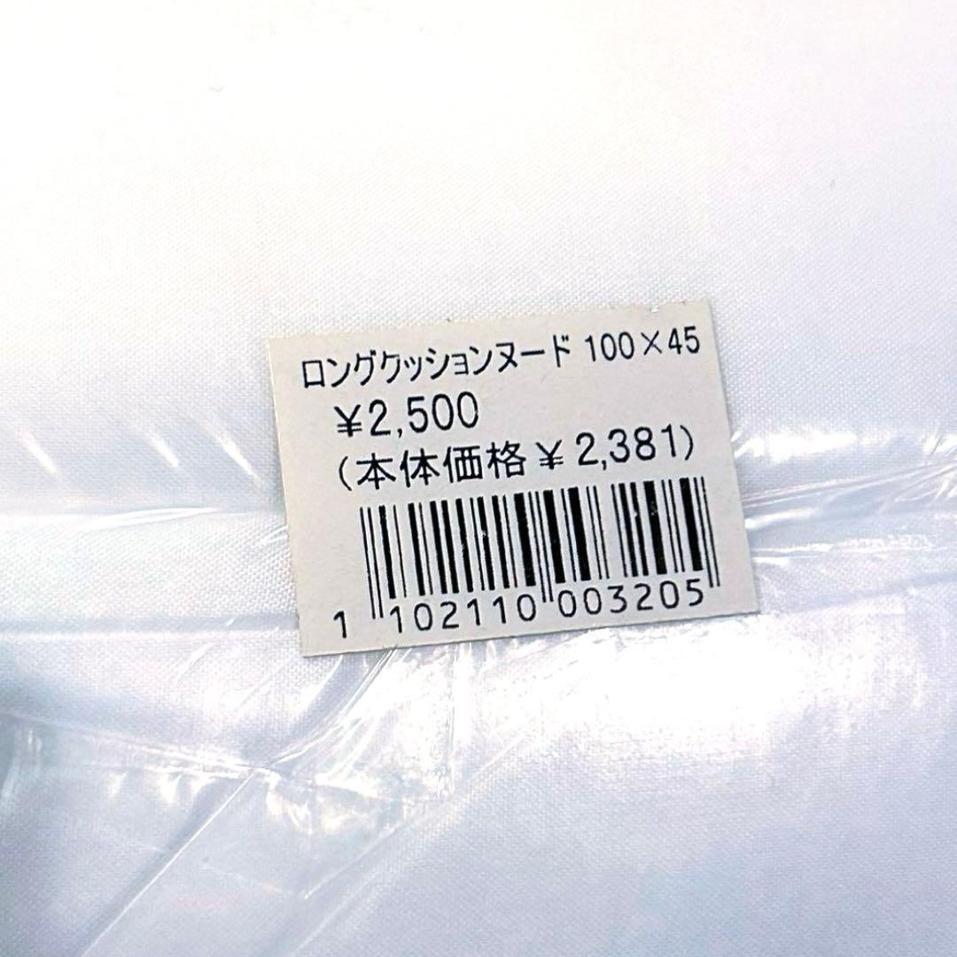 Francfranc ロングクッション 100×45 センチ ミント カラー