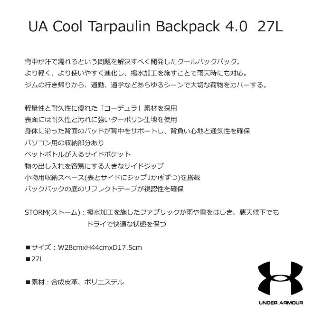 新品未使用　アンダーアーマー　バックパック　27L