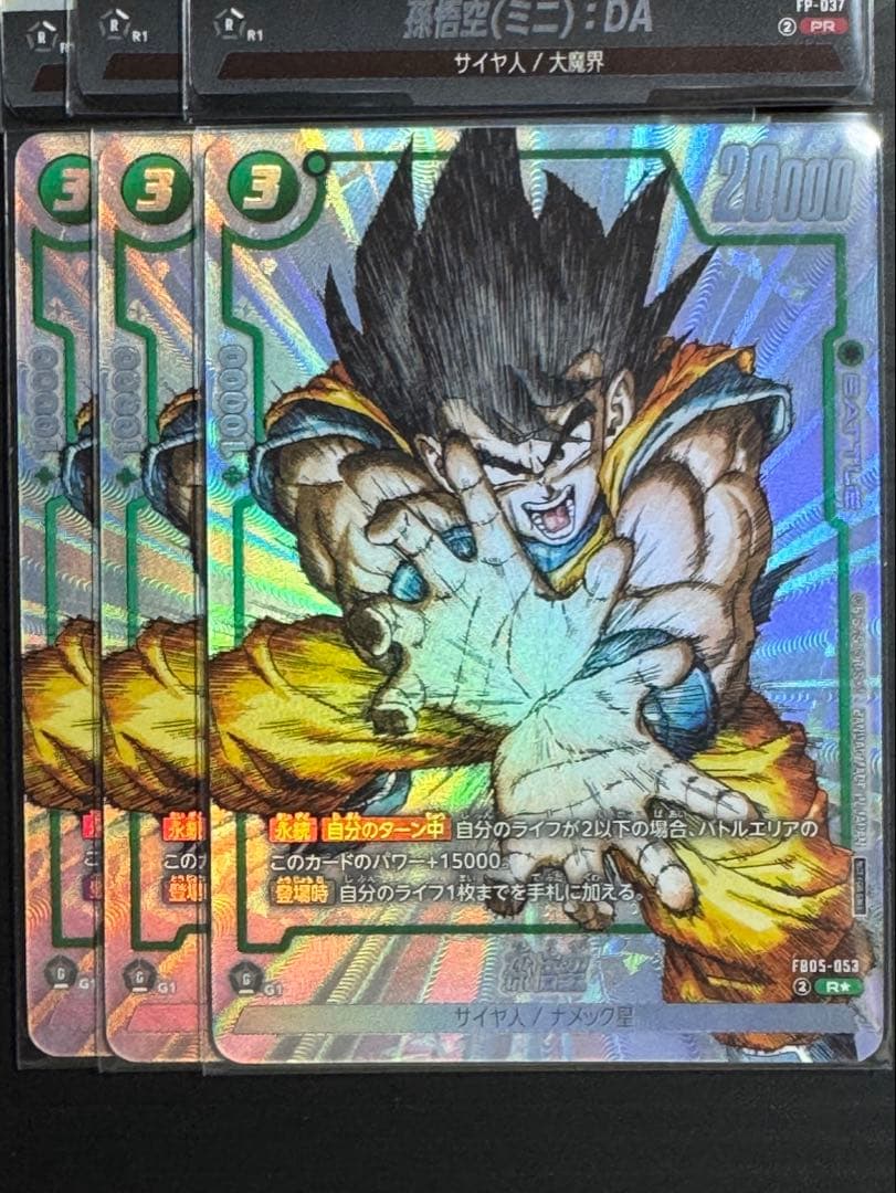 フュージョンワールド 1st COMPLETE CARD プロモ ドラゴンボール