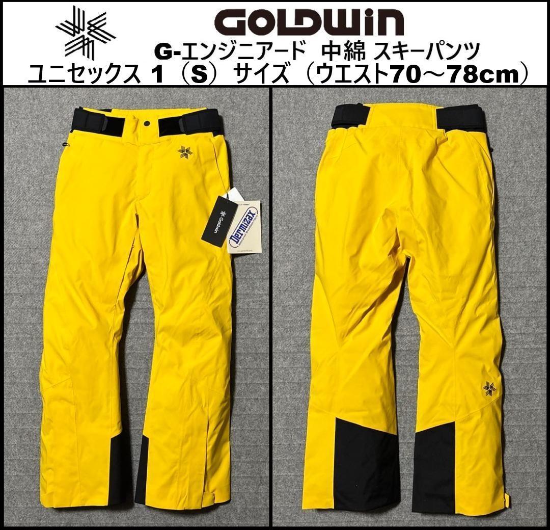 Sサイズ 新品 ゴールドウイン G-エンジニアード スキーパンツ 黄色 ③併