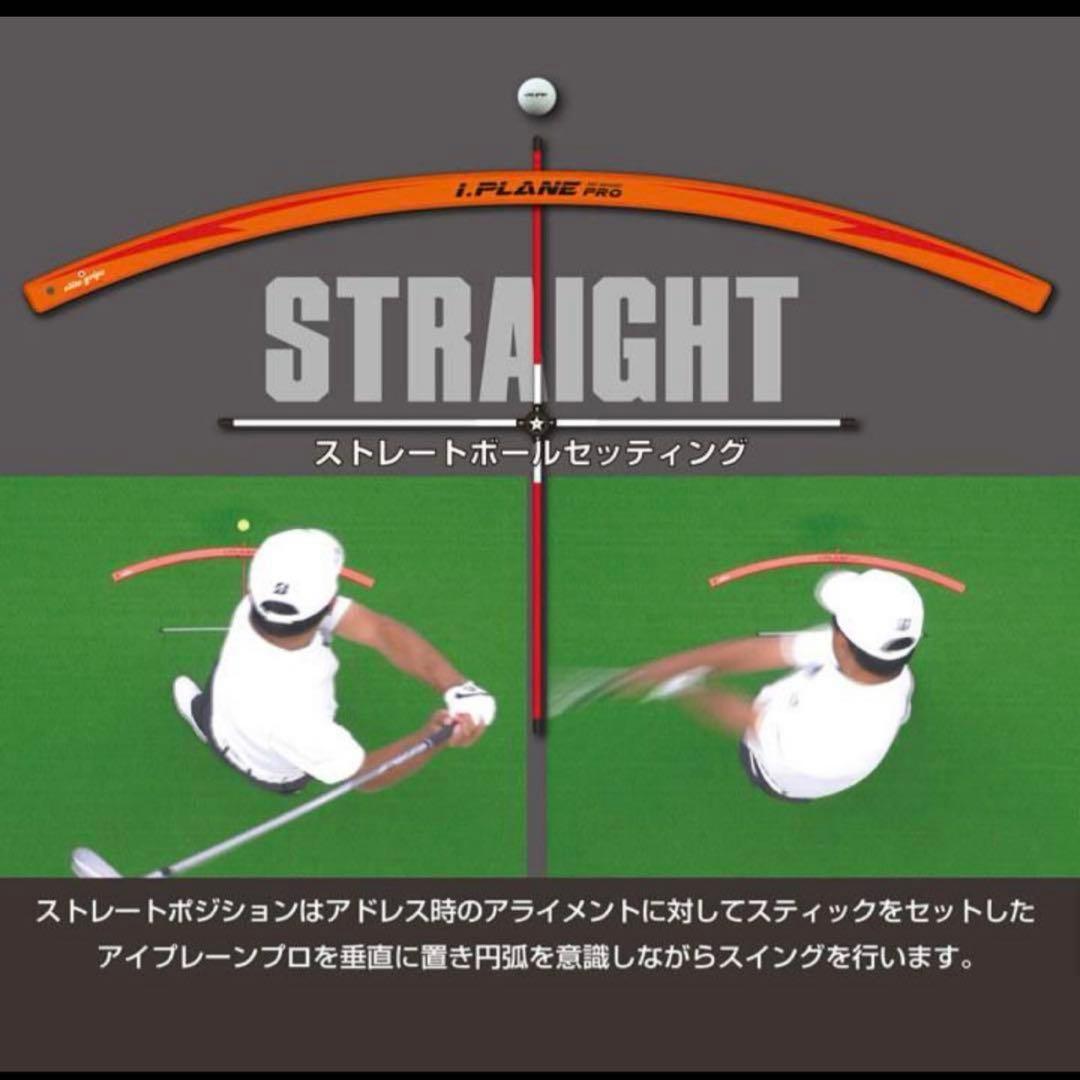 エリートグリップ アイプレーンプロ ゴルフ スイング トレーニング器具