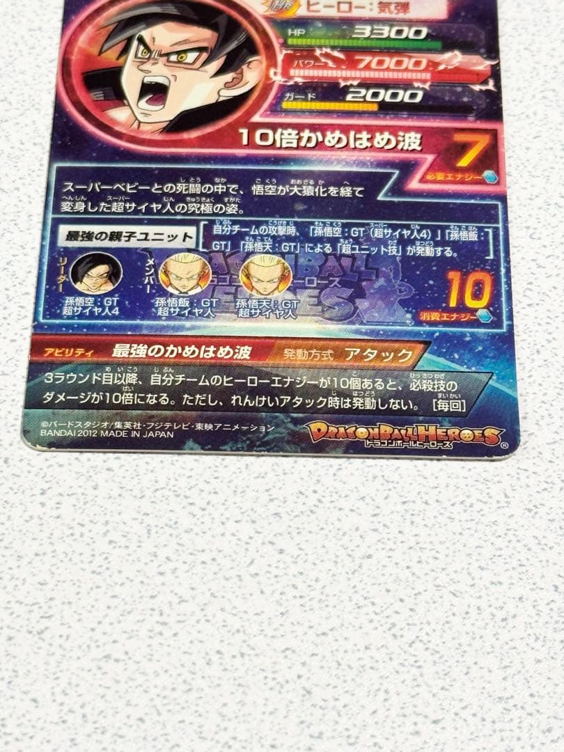 ドラゴンボールヒーローズ 孫悟空 GT HG5-SEC