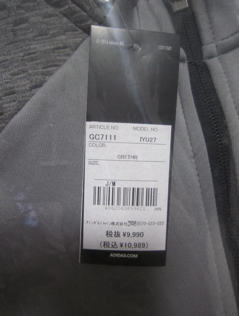 アディダス　COLD.RDY ストレッチ レイヤリングトレーナー　Adidas