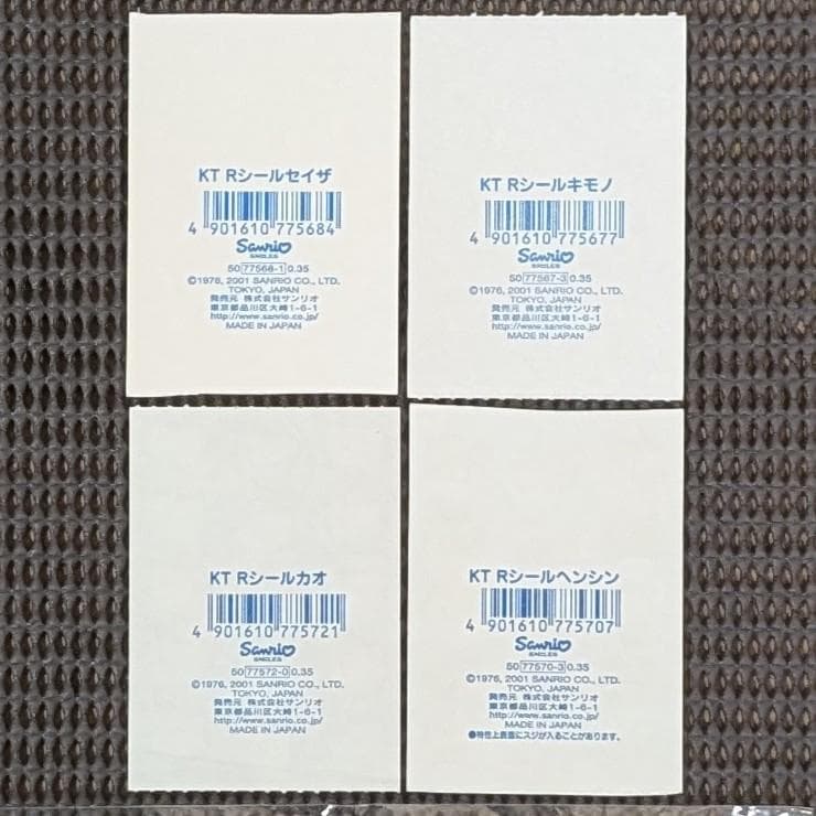 新品】HELLOKITTY ハローキティシール ５x７cm ４種類 平成レトロ