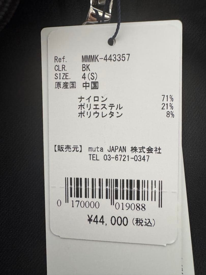 新品未使用　ムータ　ジップアップ　パーカー　サイズS