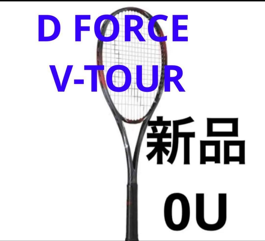 D FORCE V-TOUR新品 0U ソフトテニスラケット ブラック/レッド