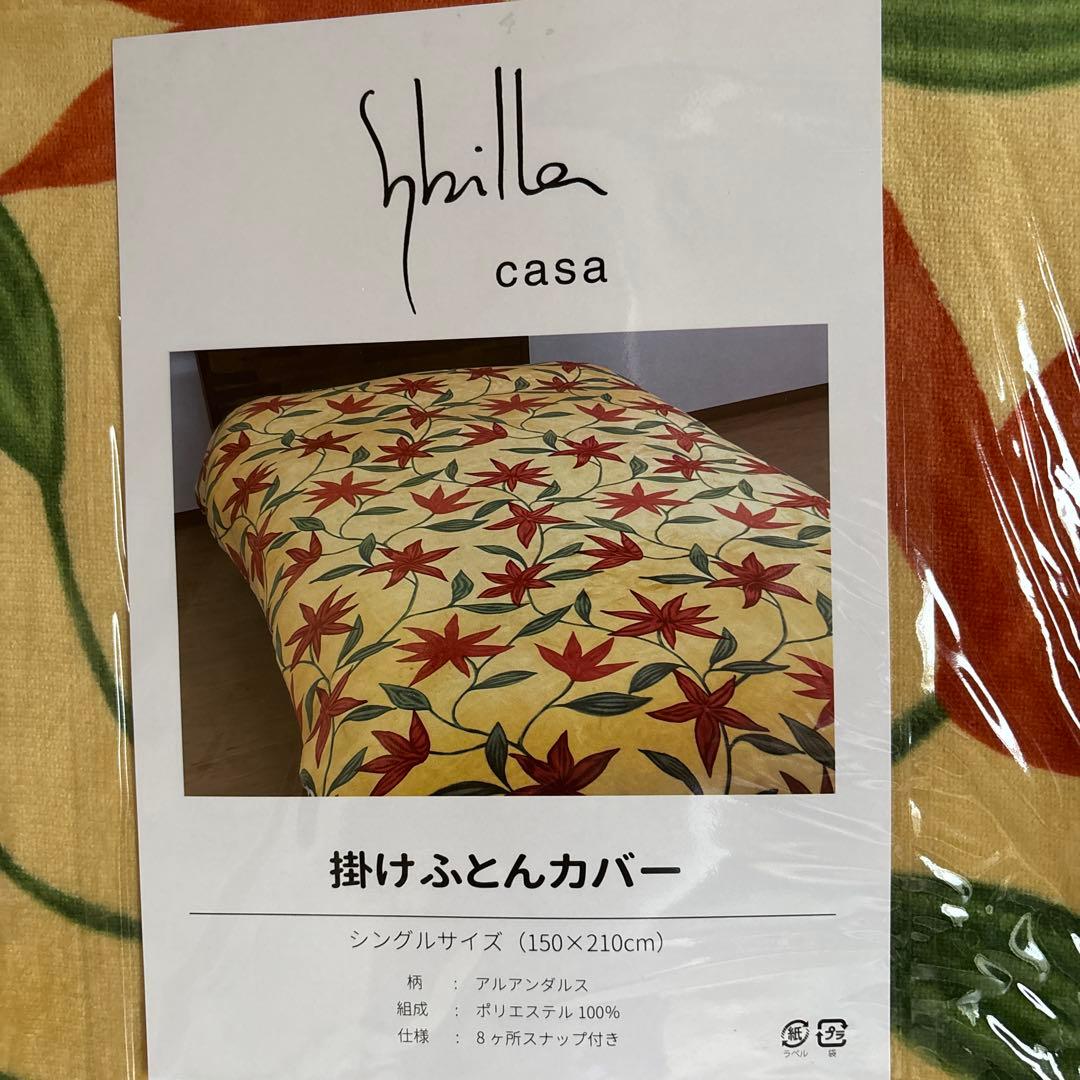 Sphilla あったか掛け布団カバー シングルサイズ