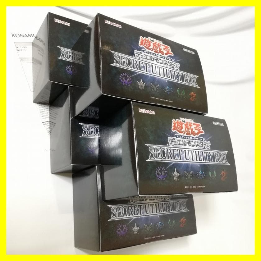 遊戯王 SECRET UTILITY BOX シークレットユーティリティボックス