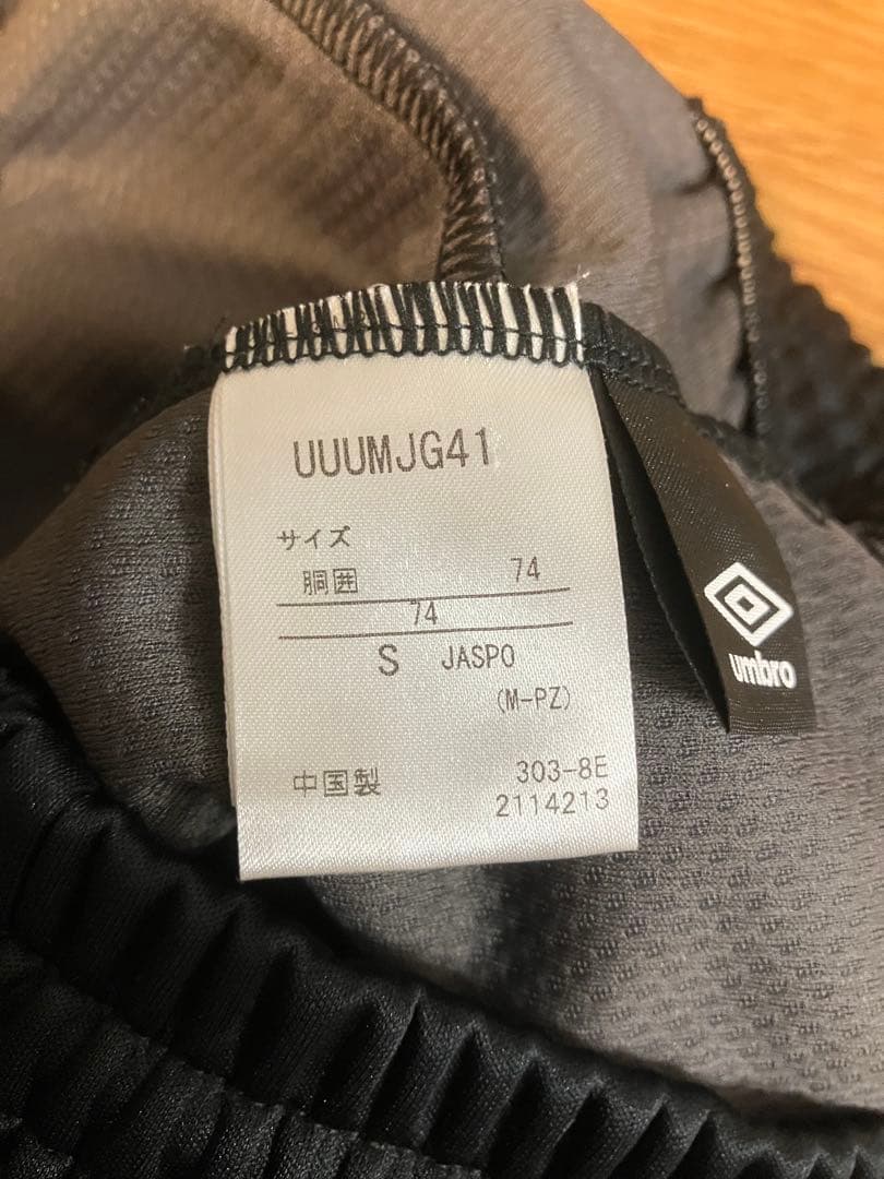 umbro 上下ウエア〜　ブラック/イエロー