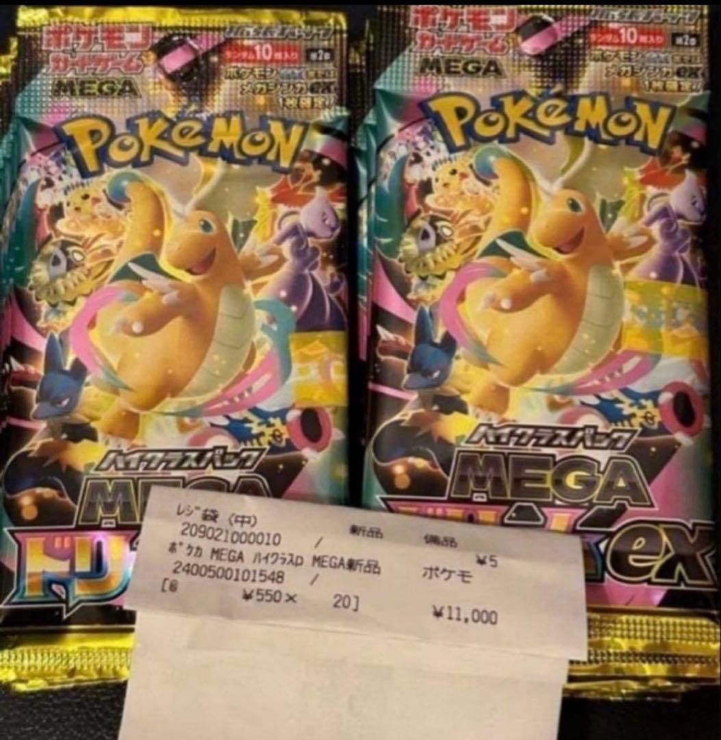 【新品未開封】 ポケモンカード MEGAドリーム ex 2BOX