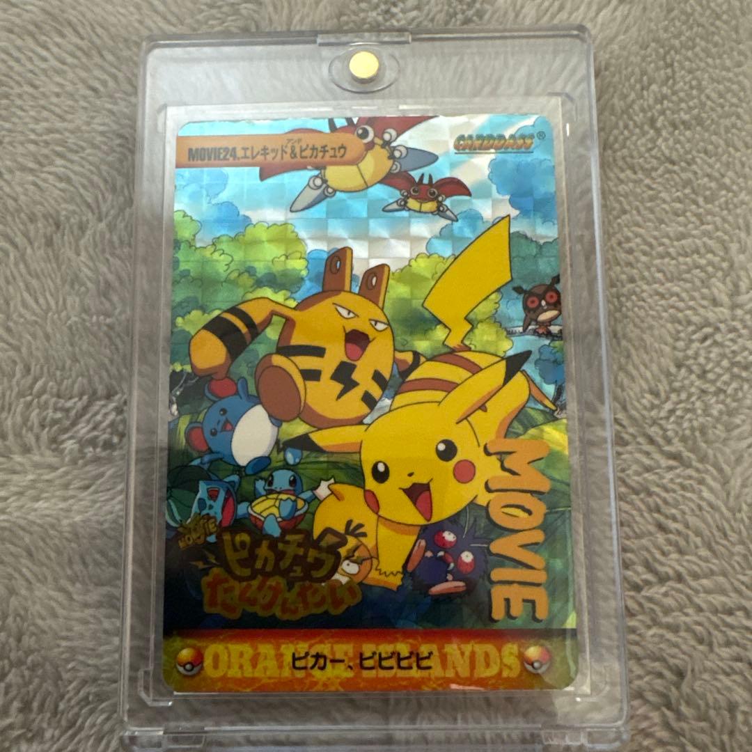 ポケモンカードダス　〔ピカチュウたんけんたい〕