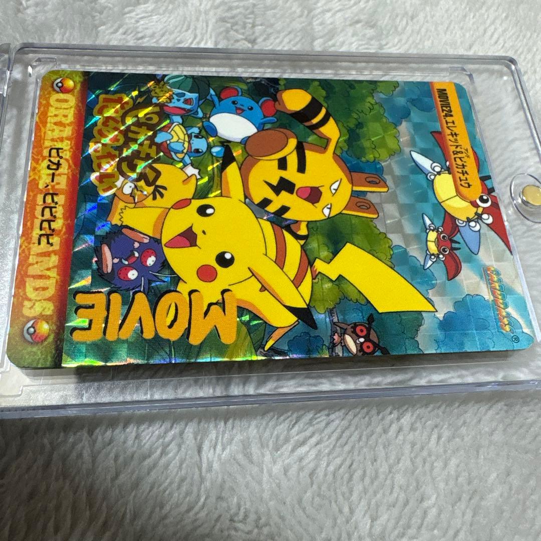 ポケモンカードダス　〔ピカチュウたんけんたい〕