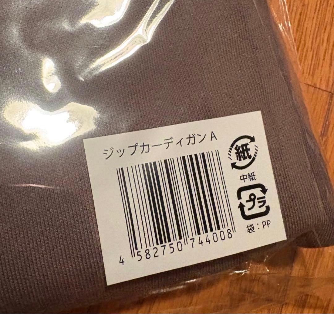 【サイズA】新品未開封 timelesz FAMツアージップアップカーディガン