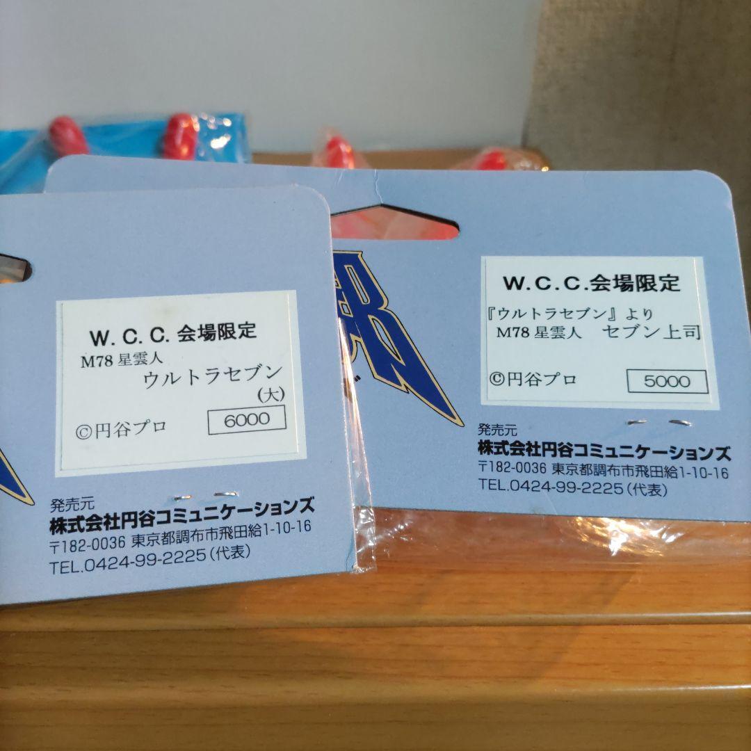 ウルトラセブン(大)　ウルトラセブン上司