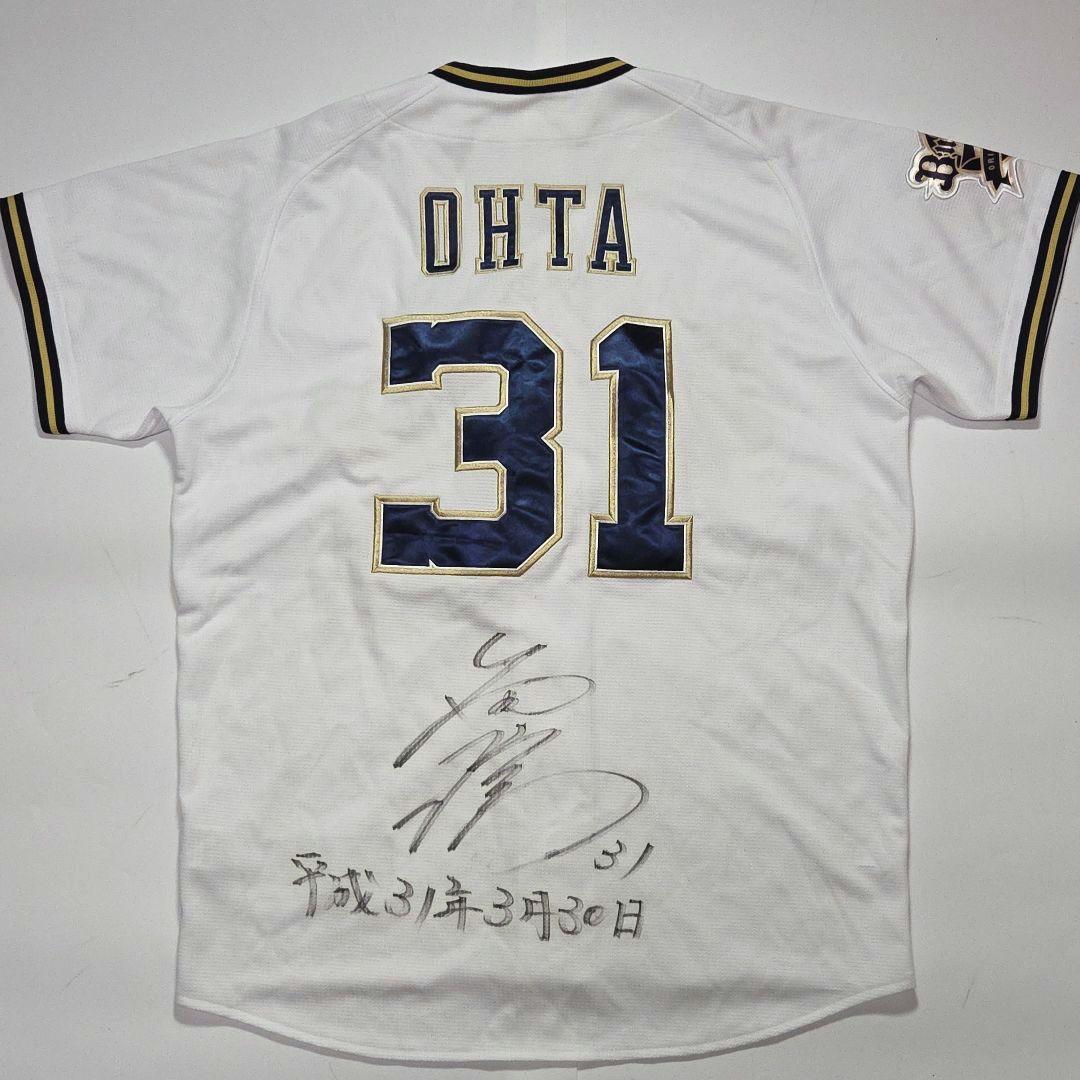 ​【平成31年3月30日自筆】太田椋 直筆サインユニフォーム 入団31 2019