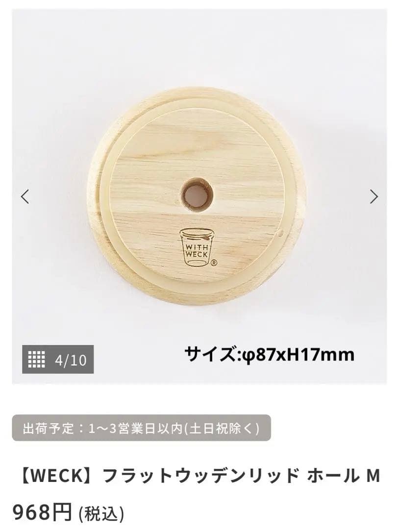 ウェック　WECK ガラス瓶　13点　蓋　4点　セット