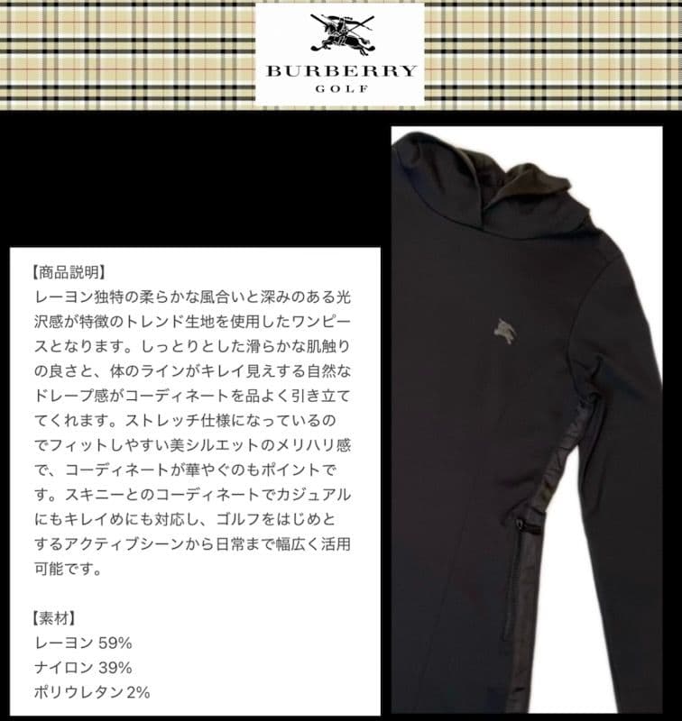 【希少品‼️】バーバリーゴルフ 長袖パーカーワンピース ブラック M