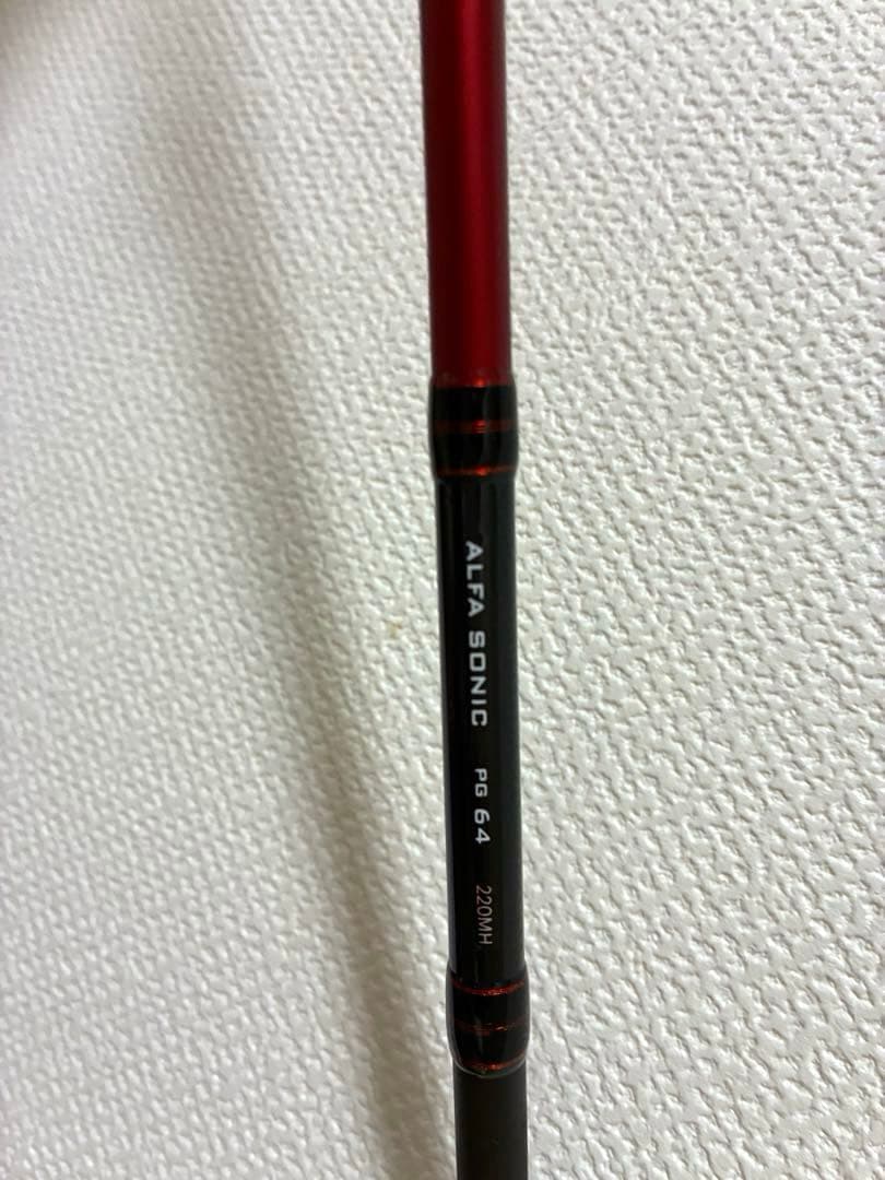 アルファソニック PG64 220MH ロッド　竿