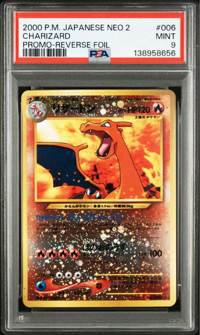 PSA9＊旧裏 リザードン プレミアムファイル neo PSA10以下 渦あり