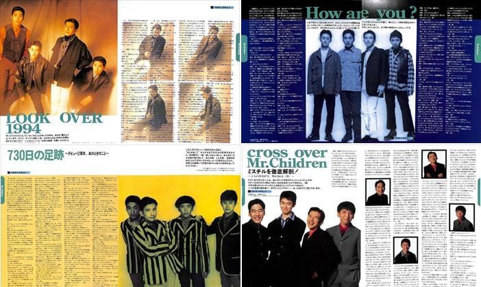 Mr.Children ミスター・チルドレン 桜井和寿 雑誌切り抜き 500P