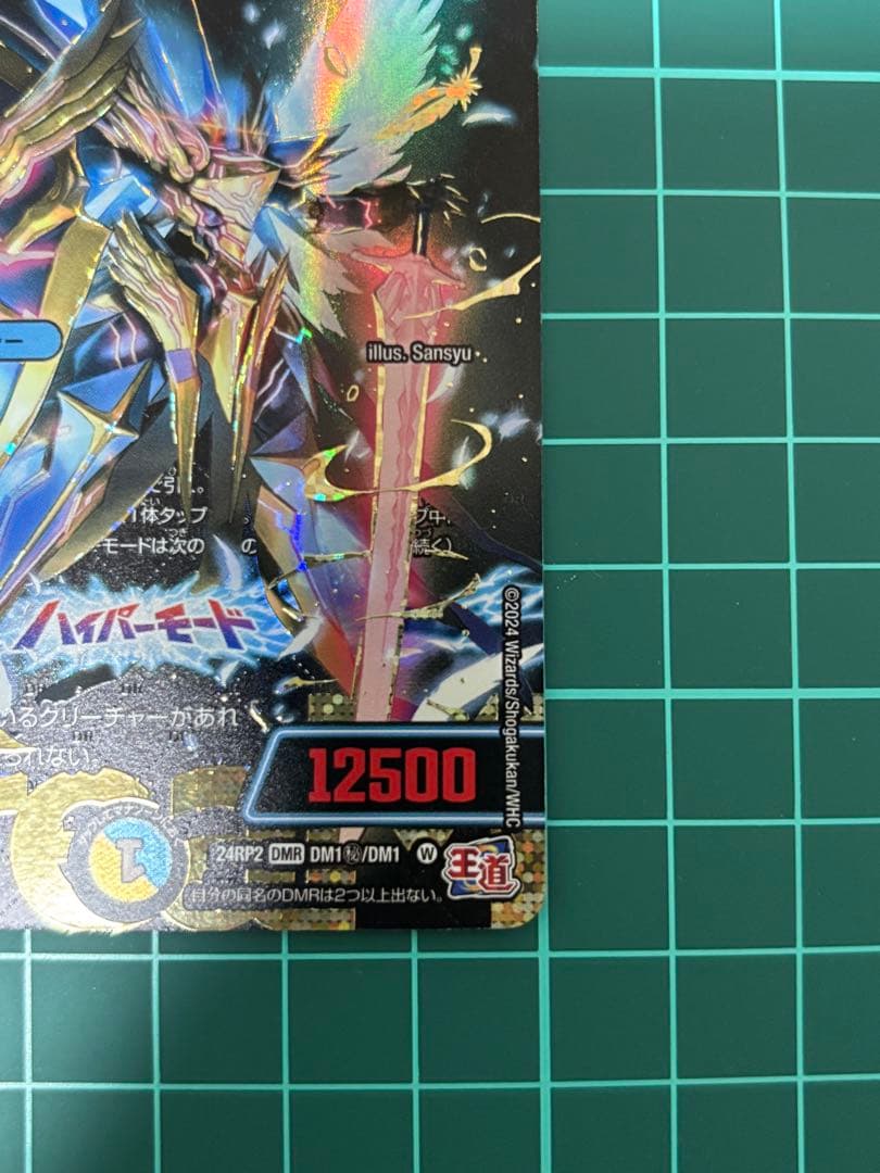 ト*ト様 【デュエマ】聖霊超王 H・アルカディアス　シークレット仕様　キズ有