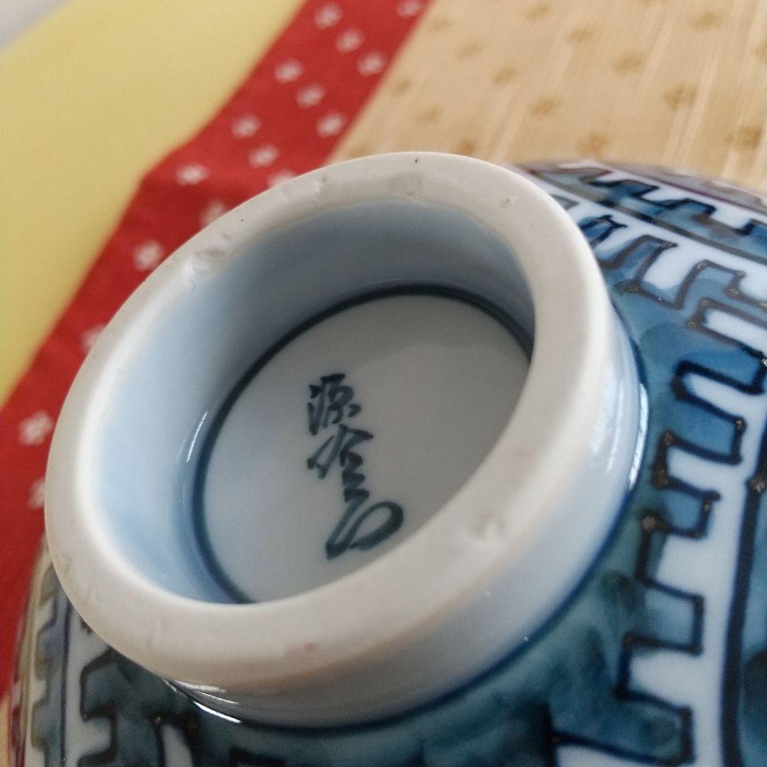 源右衛門☆染付章魚唐草濃 飯椀