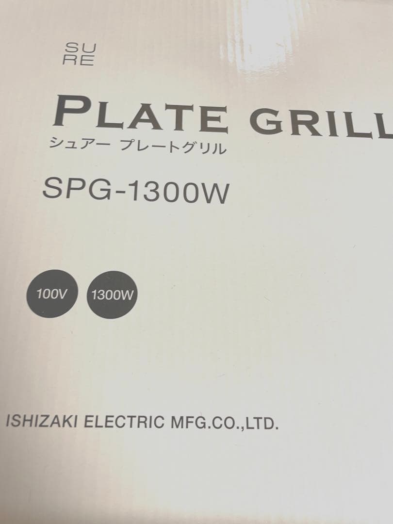 プレートグリル