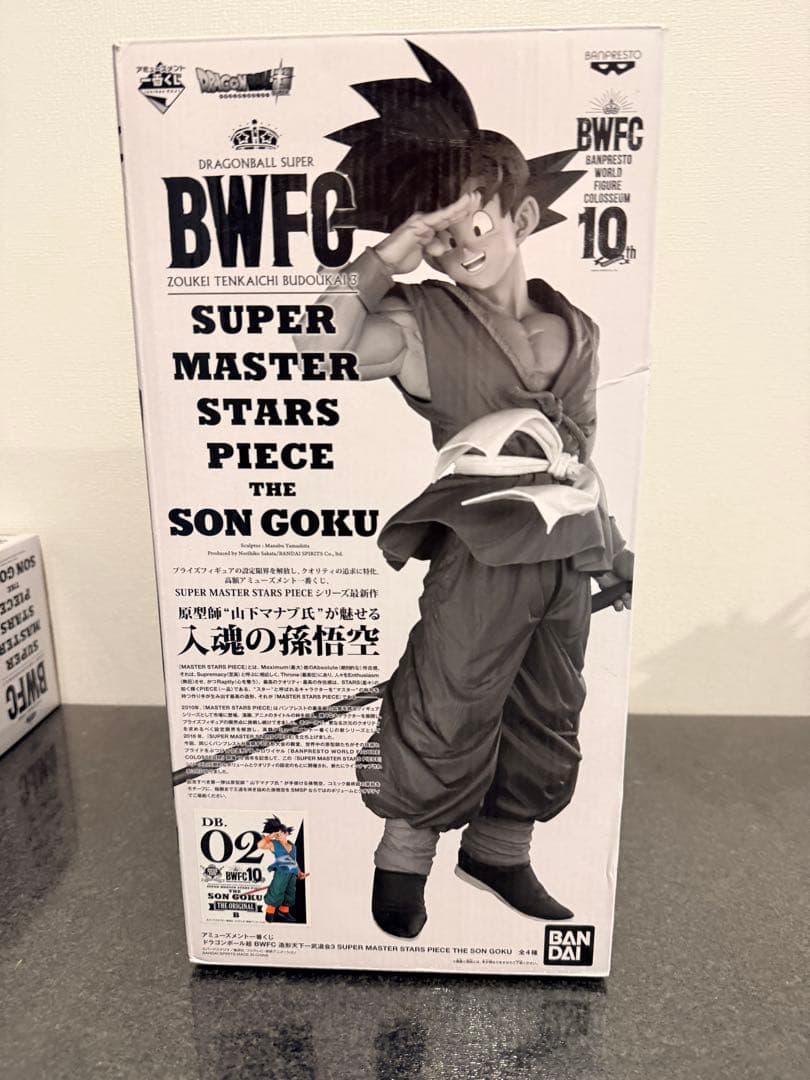 ドラゴンボールフィギュア　SMSP B賞　02 バイバイ悟空 フィギュア