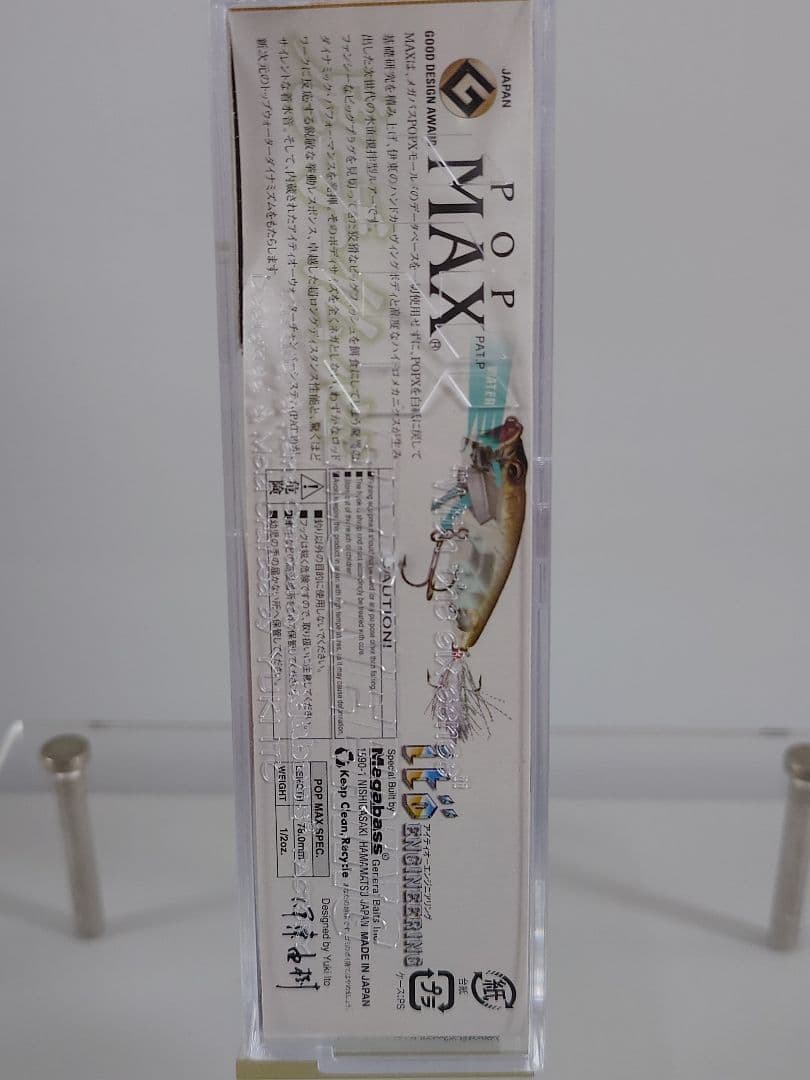 メガバス ito ポップマックス ポップMAX サラマンダー 新品未開封