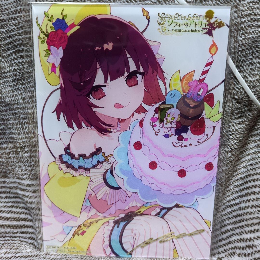 ソフィーのアトリエ　サイン入り　アクリルプレート