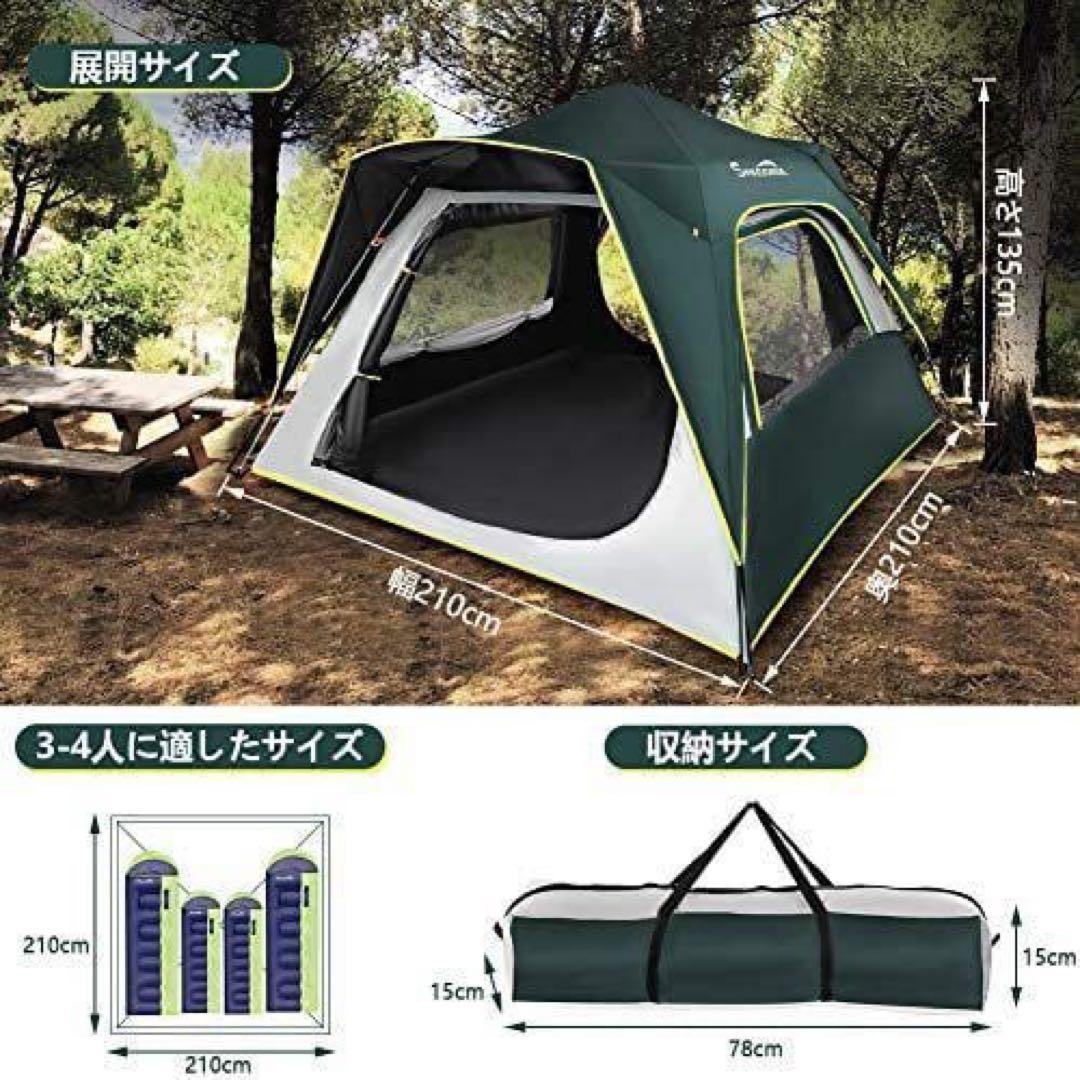テント ワンタッチテント 3~4人用 二重層 コンパクト 折りたたみ UV