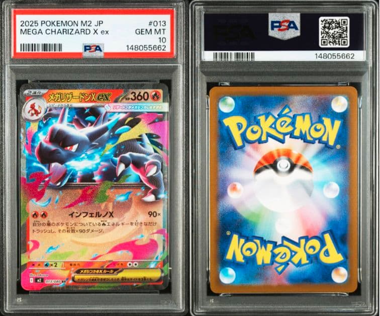 【PSA10】3連番 メガリザードンX ex RR/SR/MA